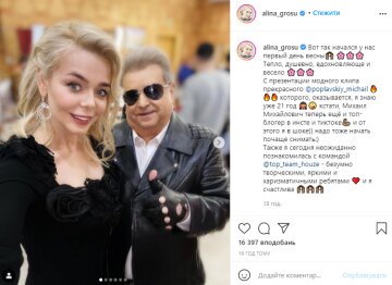 Алина Гросу, скриншот из Instagram