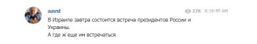 Сообщение о встрече Зеленского и Путина, скриншот: Телеграмм