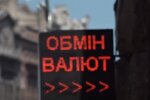 Обменник. Фото: скриншот с видео