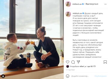Ксенія Мішина з сином, instagram.com/misha.k.ua