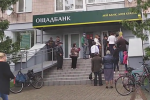 "Ощадбанк". Фото: скрин youtube