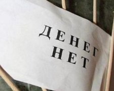Банки боятся выдавать новые кредиты