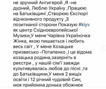 Ответ Алексея Потапенко, скриншот: Instagram