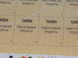 Талони на рф. Фото: кадр з відео