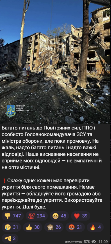 Скриншот сообщения Марьяны Безуглой