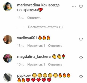 Коментарі до публікації, скріншот: Instagram