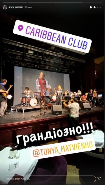 Арсен Мирзоян, скриншот: Instagram Stories