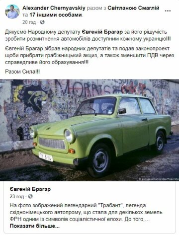 Публікація Олександра Чернявського, Facebook