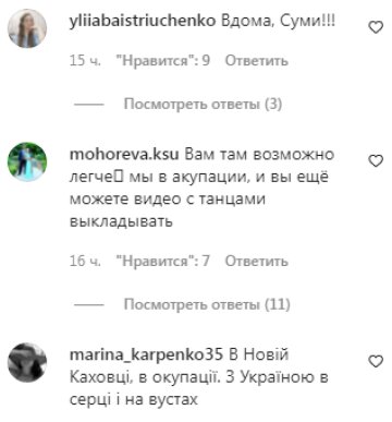 Коментарі на пост Ілони Гвоздьової в Instagram