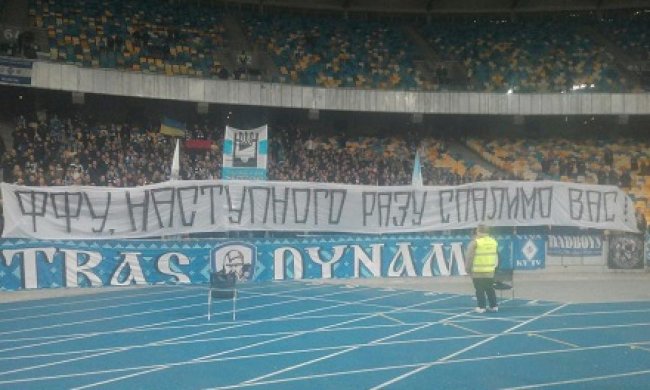 Ультрас «Динамо» пообіцяли спалити федерацію