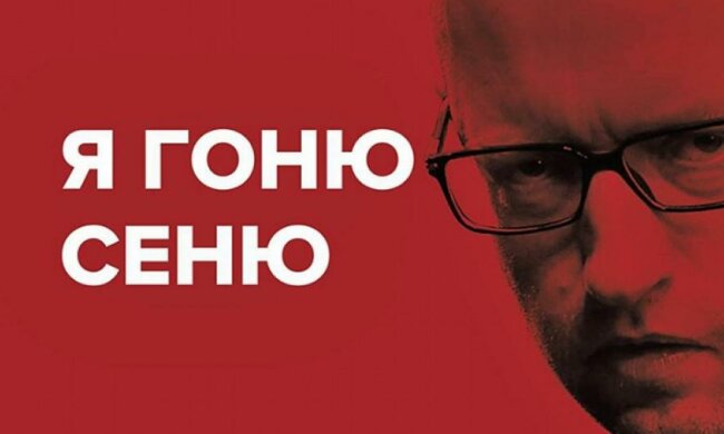 "Мамо, вибач за тарифи" - українці жартують над Яценюком  (фото)