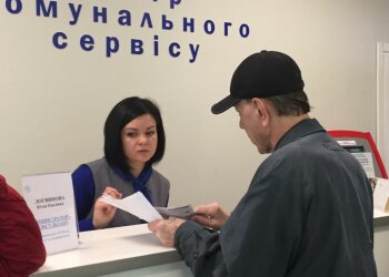 Оплата ЖКУ, скриншот: YouTube