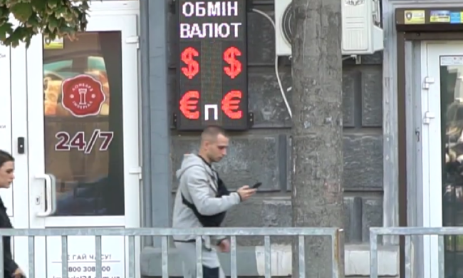 Обменник. Фото: скрин youtube