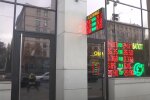 Обмін валют, фото: Знай.uа