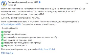 Публікація Головного сервісного центру МВС, скріншот: Facebook