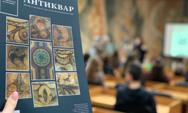 журнал "Антиквар" // фото Национальная библиотека Украины для детей