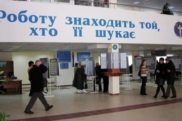 Безробіття, фото з відкритих джерел