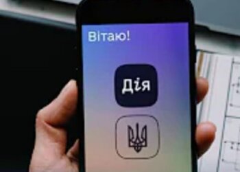 Застосунок "Дія". Фото: Youtube