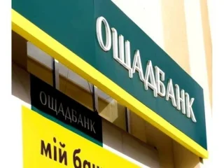 Ощадбанк ограничения снятия наличных пенсионерам