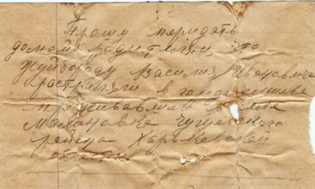 Предсмертное письмо солдата пришло через 70 лет
