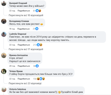 Комментарии, скриншот: Facebook
