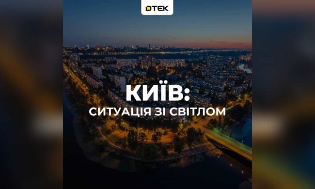 Енергетики ДТЕК відновлюють світло після атаки