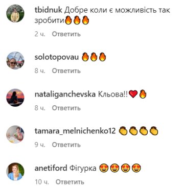 Коментарі до публікації, скріншот: Instagram