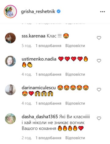 Коментарі, іnstagram.com/grisha_reshetnik