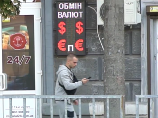 Обменник. Фото: скрин youtube