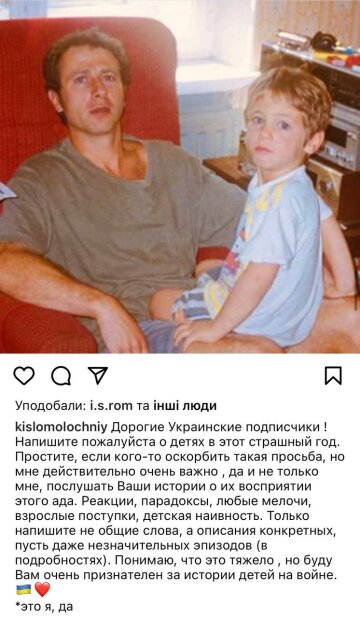 Допис "хорошого руського" режисера. Фото: Instagram