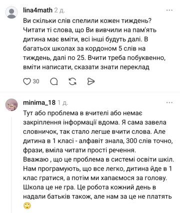 Коментарі до допису про знання англійської у першому класі: фото Treads