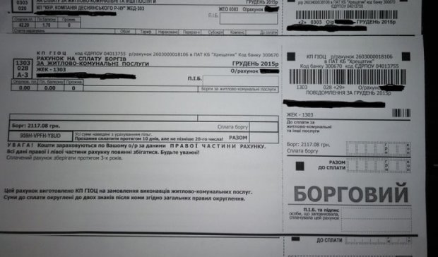 Киевляне получают фальшивые счета за коммуналку (фото)