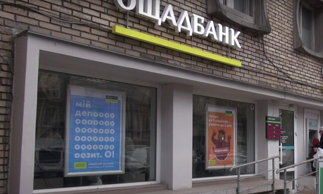 Ощадбанк. Фото: скрін youtube