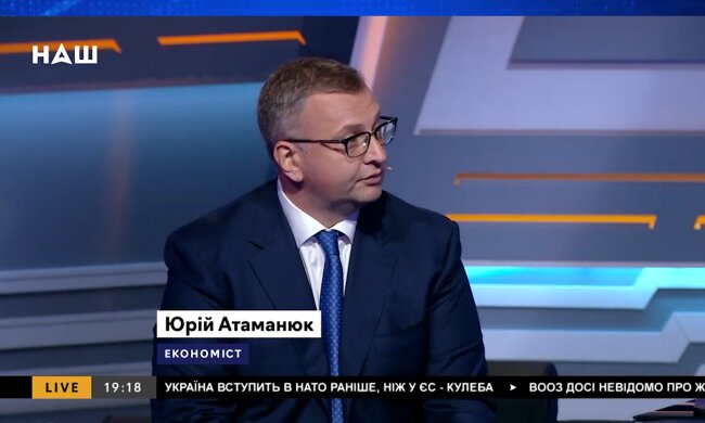 Юрій Атаманюк