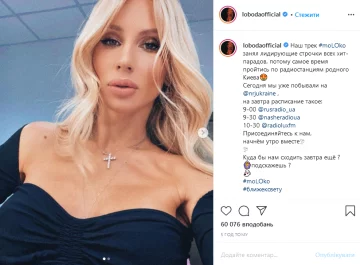 Світлана Лобода, фото: Instagram