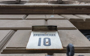 «Порто-Франко»