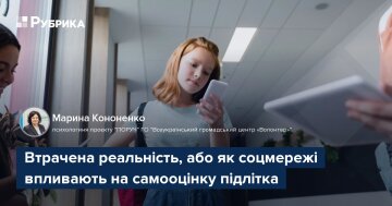 Підліток з телефоном і соцмережі