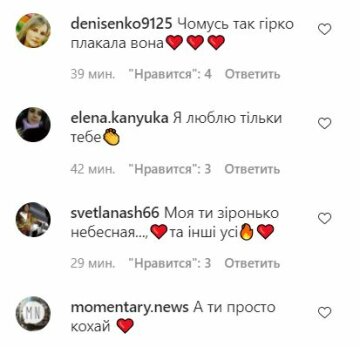 Коментарі до публікації, скріншот:  Instagram