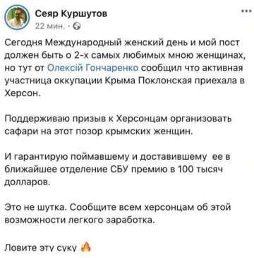 Скриншот сообщения в фейсбук