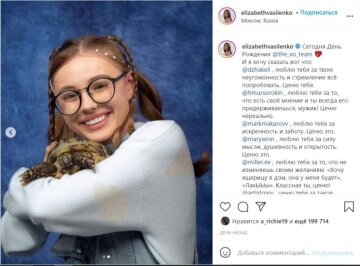 Пост Лізи Василенко в Instagram / скріншот