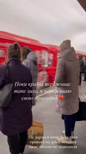 Stories Каті Репяхової, скріншот: Instagram