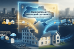 Сочетание єВідновлення, єОселя и Реестра убытков