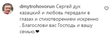 Коментарі на пост Сергія Бабкіна в Instagram