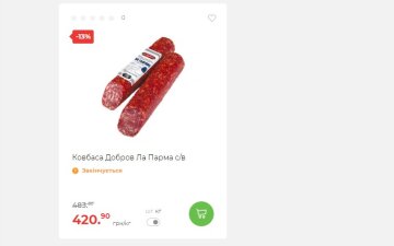 Ціни на продукти. Скриншот: АТБ