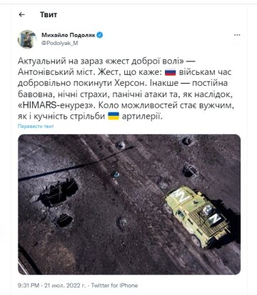 Михаил Подоляк, скрiншот: Twitter