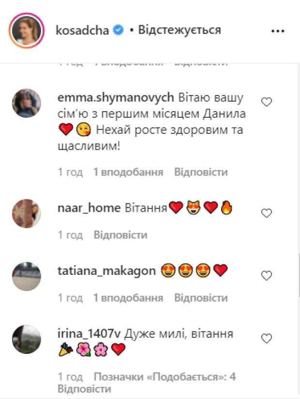 Комментарии instagram.com/kosadcha