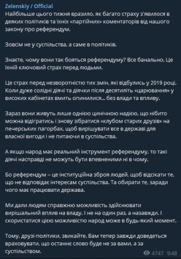 Владимир Зеленский, скриншот: Telegram