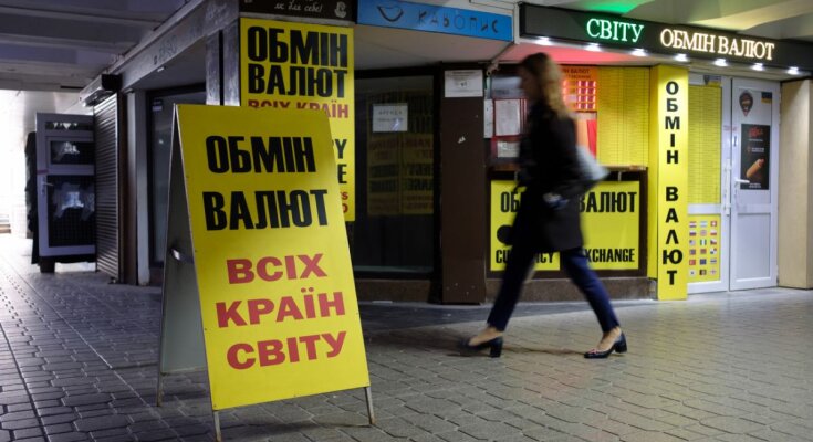 Обмінник валют в переході