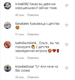 Комментарии, скриншот: Instagram (Сумская)