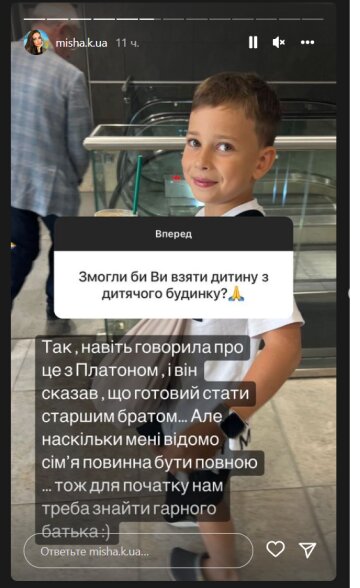 Ксения Мишина, скриншот: Instagram Stories